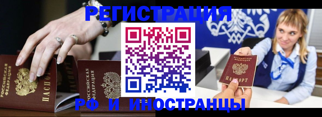 пропишу в квартире в Московской области